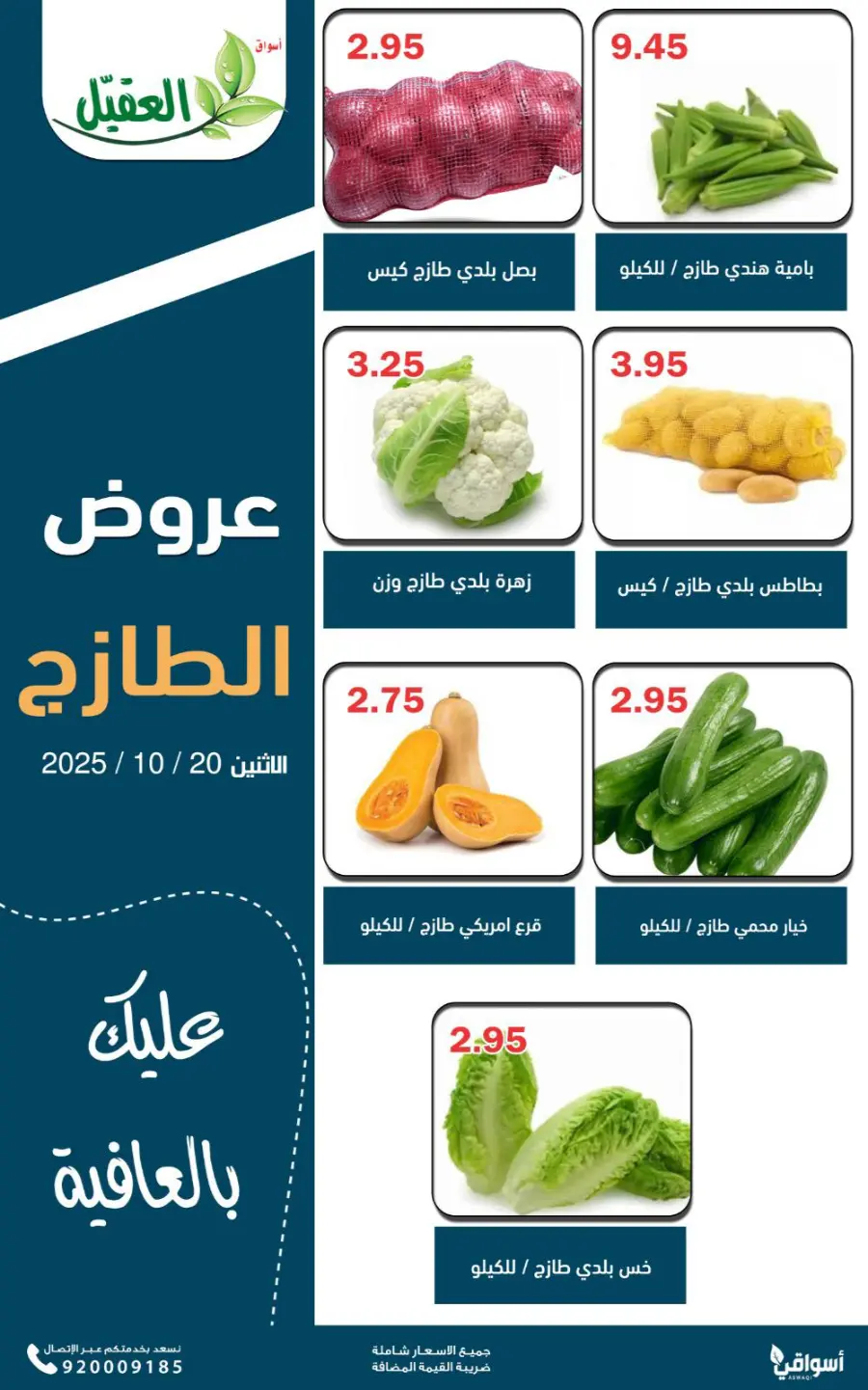 Fresh Deals In Aqial Markets Hafar Al Batin