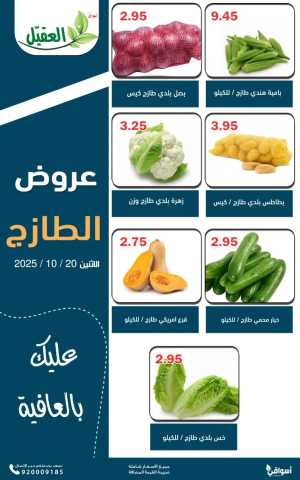 Fresh Deals In Aqial Markets Hafar Al Batin