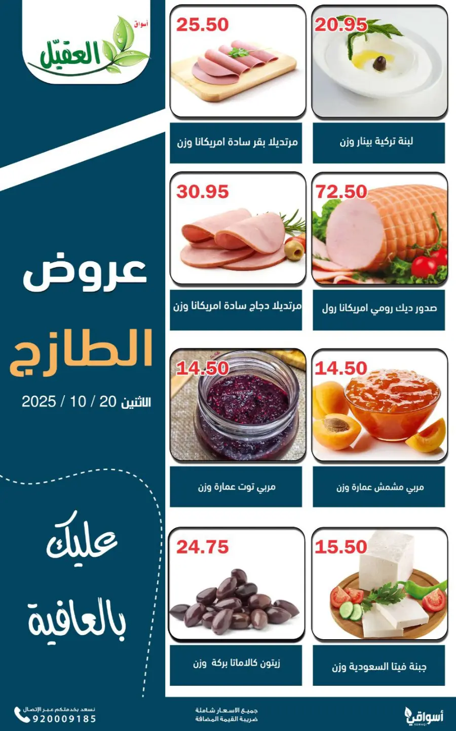 Fresh Deals In Aqial Markets Hafar Al Batin