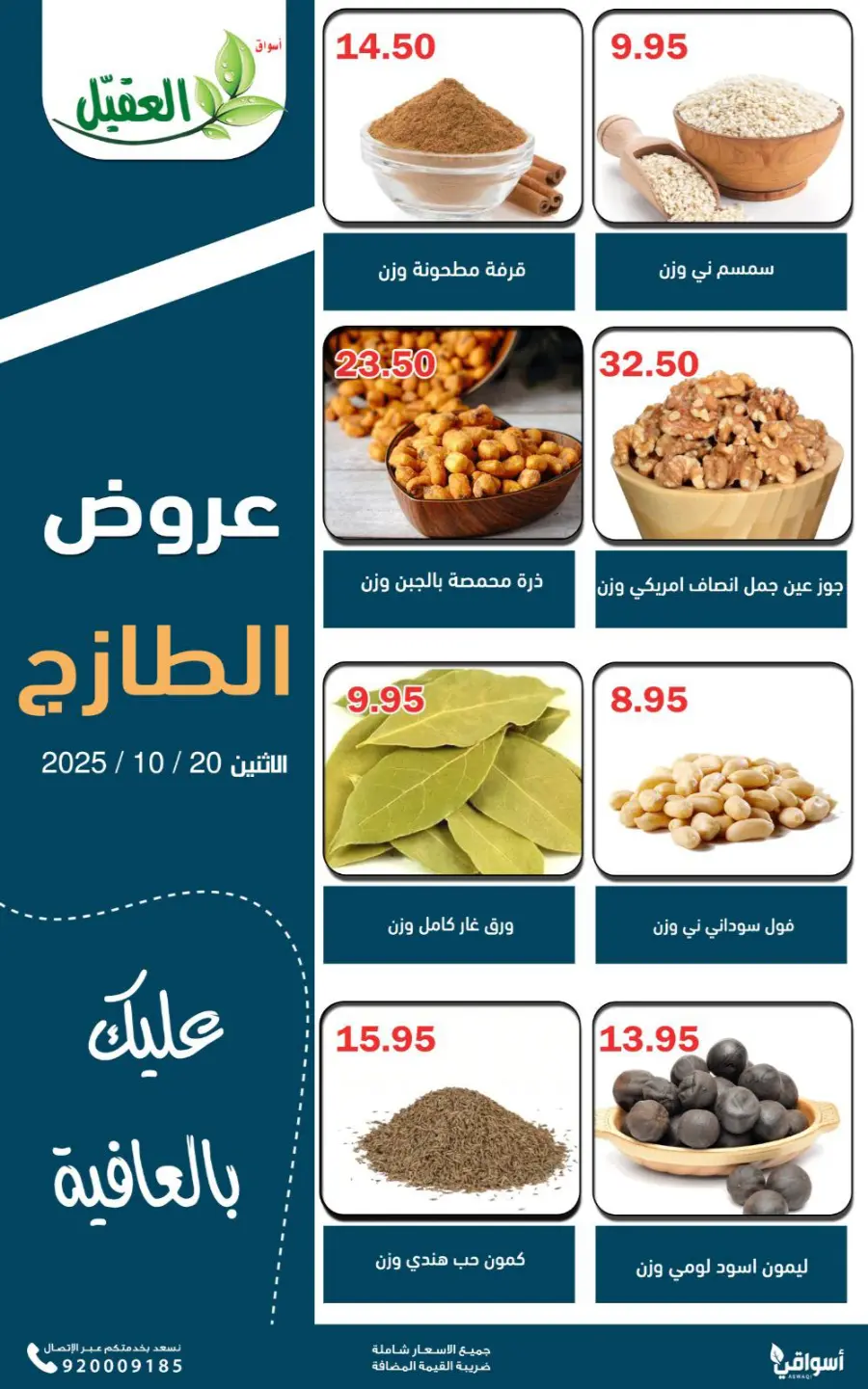 Fresh Deals In Aqial Markets Hafar Al Batin