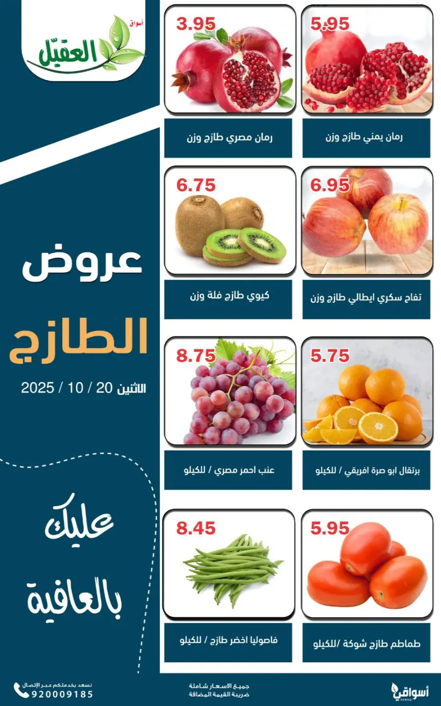 Fresh Deals In Aqial Markets Hafar Al Batin