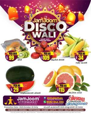 Monday offers In JamJoom Hypermarket Malappuram
