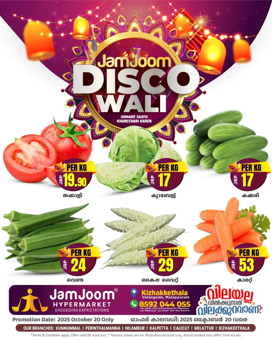 Monday offers In JamJoom Hypermarket Malappuram