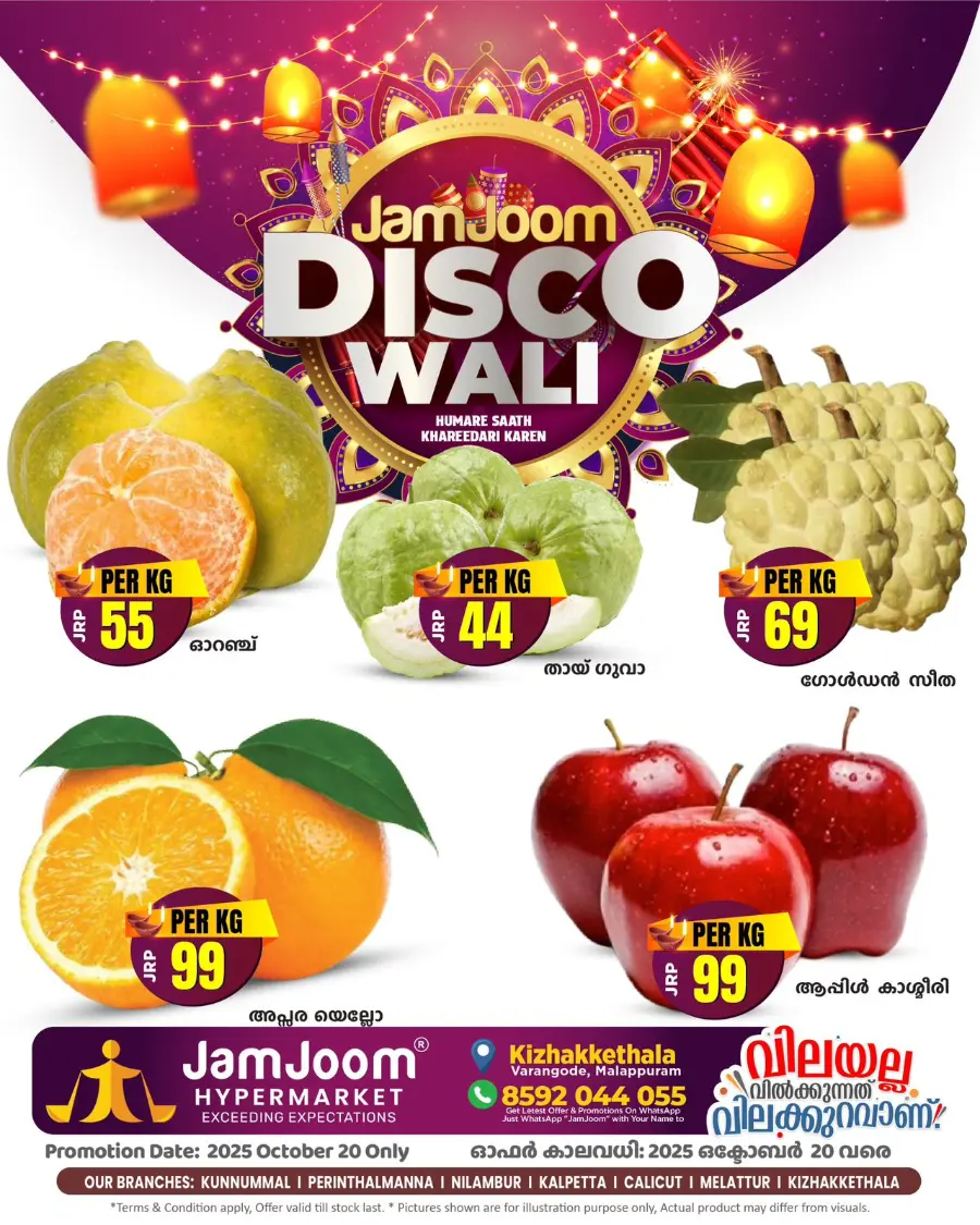 Monday offers In JamJoom Hypermarket Malappuram