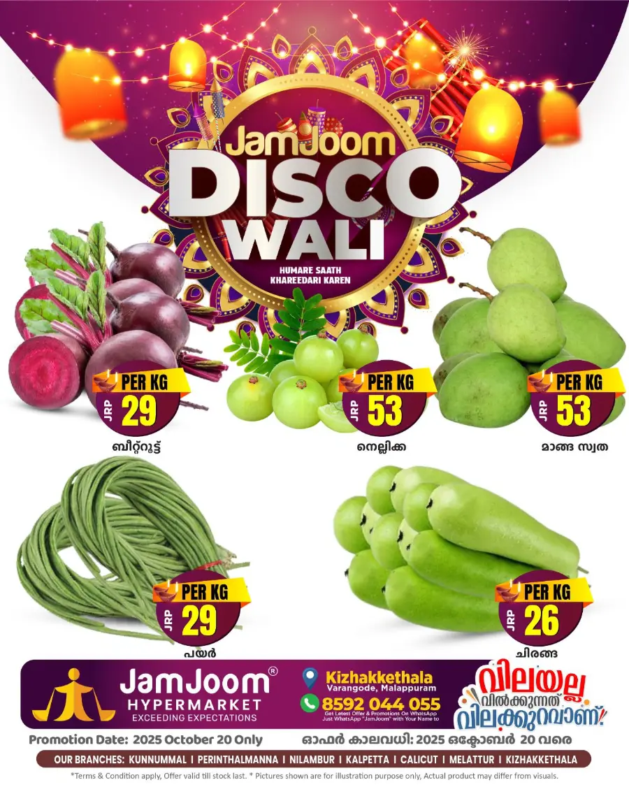 Monday offers In JamJoom Hypermarket Malappuram