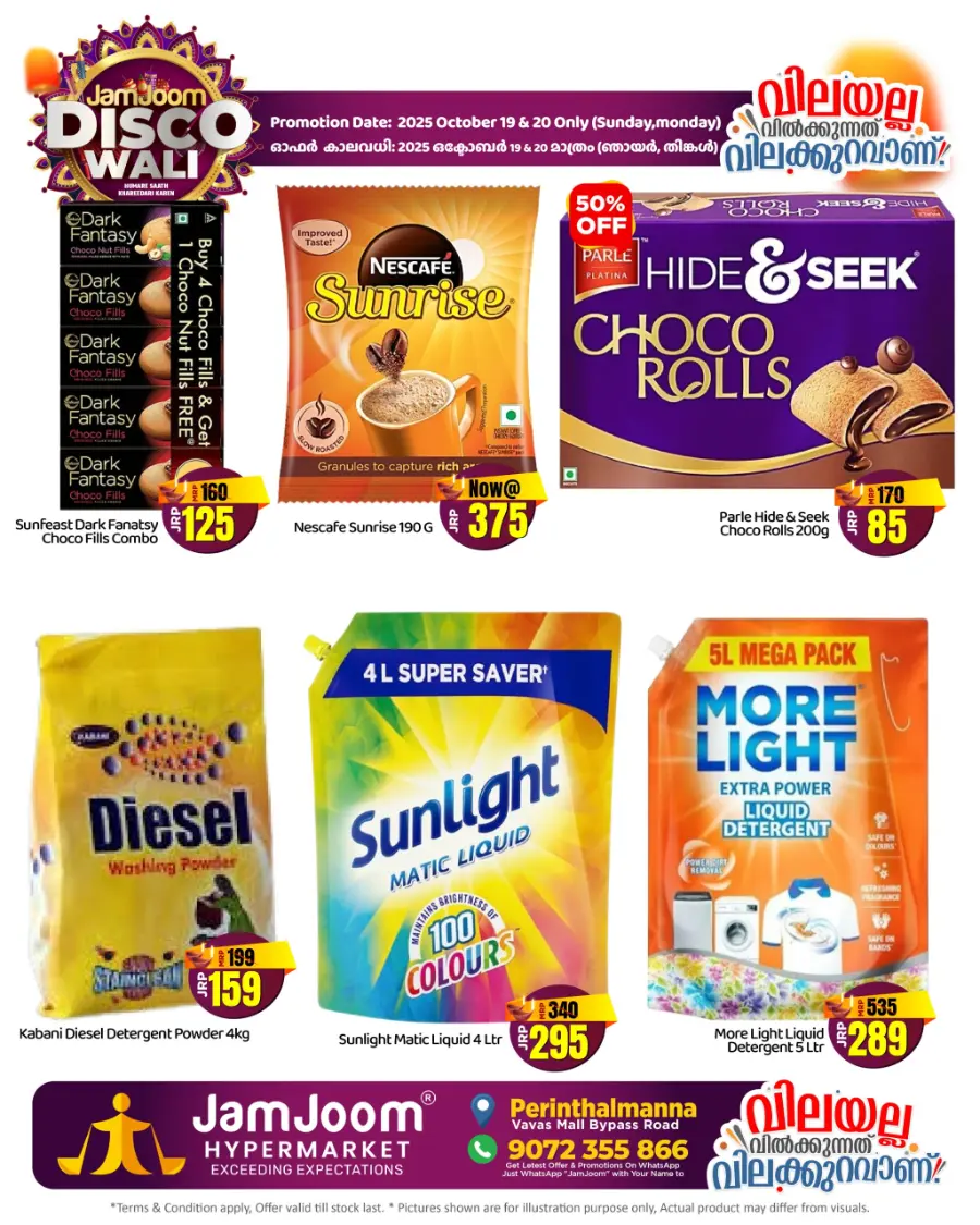 Monday offers In JamJoom Hypermarket Malappuram