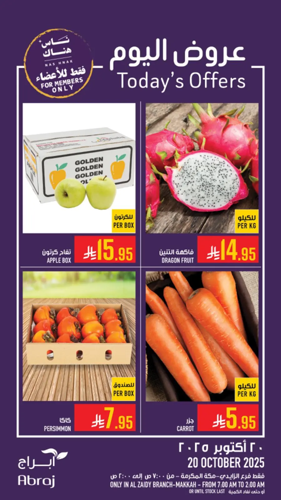 Today offer In Abraj Hypermarket Makkah