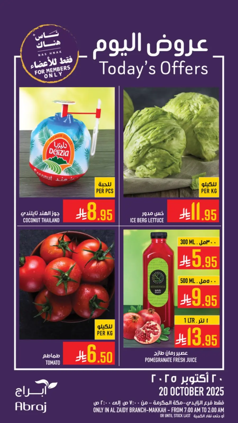 Today offer In Abraj Hypermarket Makkah