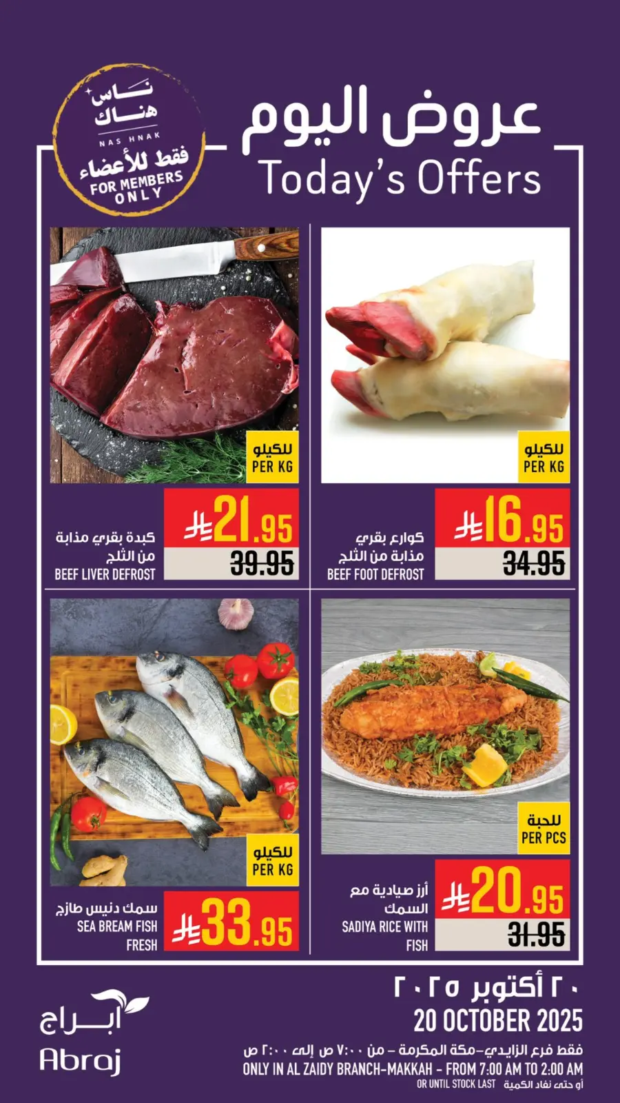 Today offer In Abraj Hypermarket Makkah