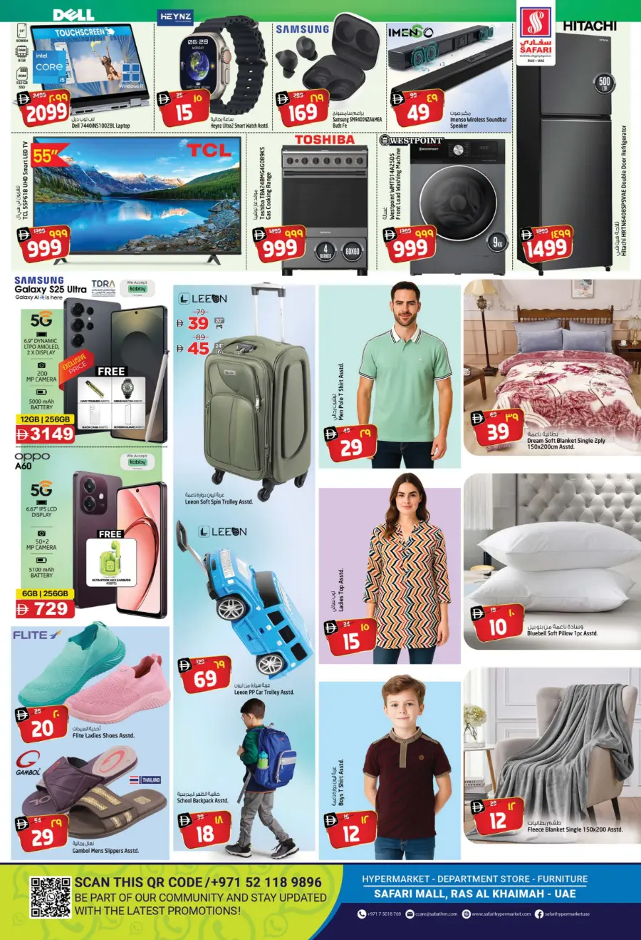 Great savings Great savings In Safari Hypermarket Ras al Khaimah