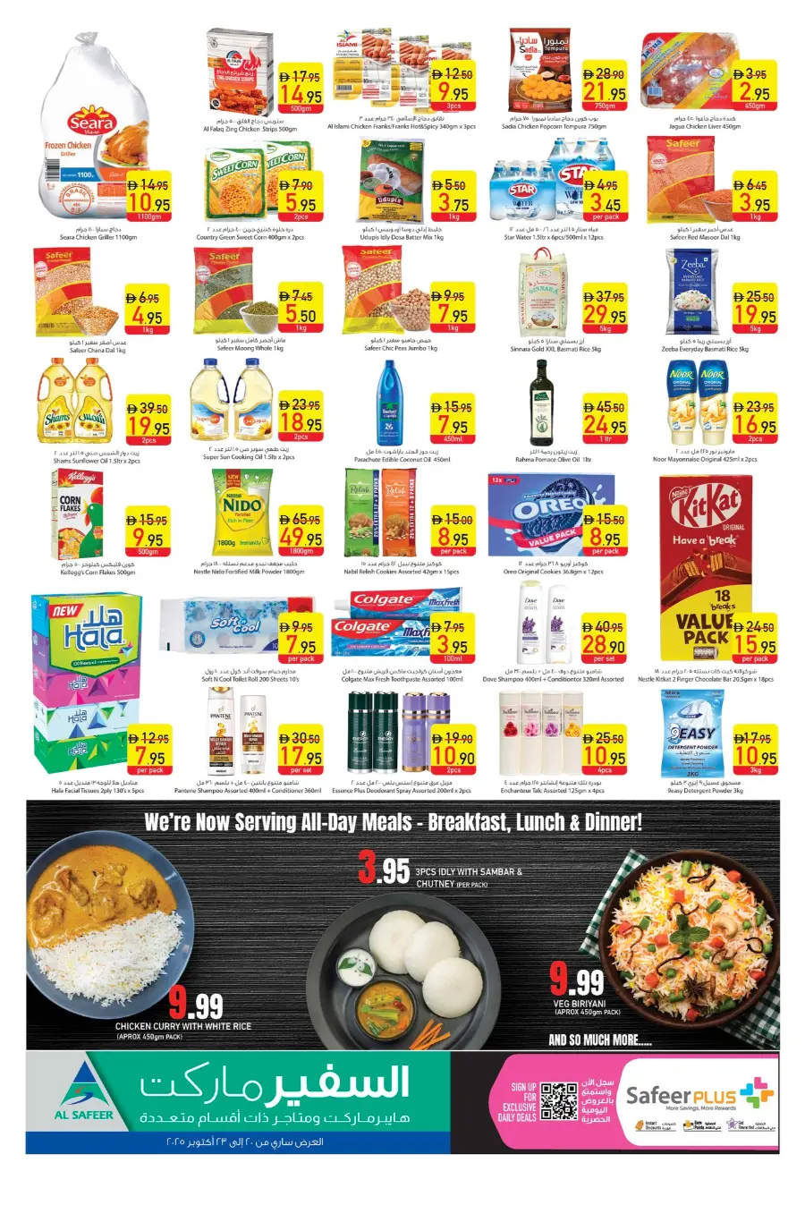 Offers In Safeer Market Dubai