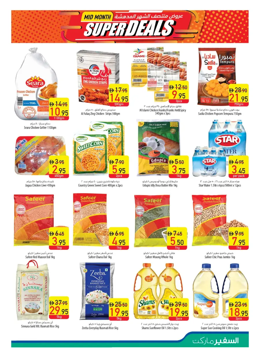 Diwali offers In Safeer Market Al Ain