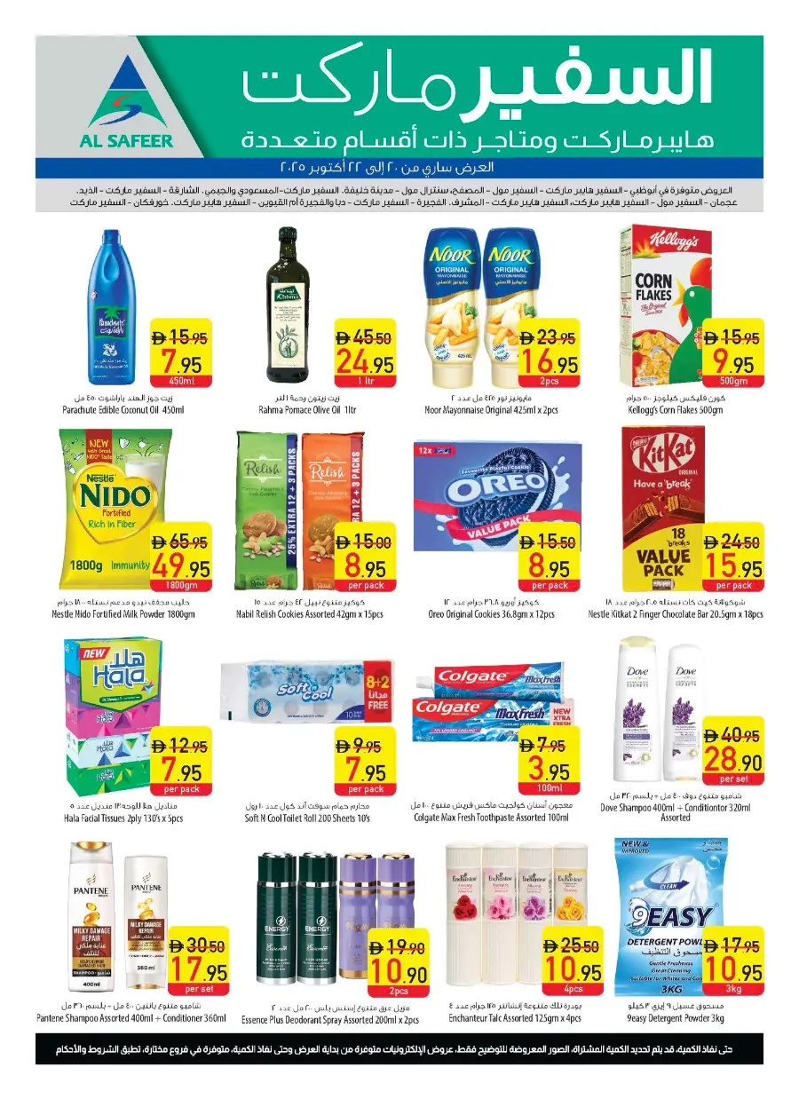 Diwali offers In Safeer Market Al Ain