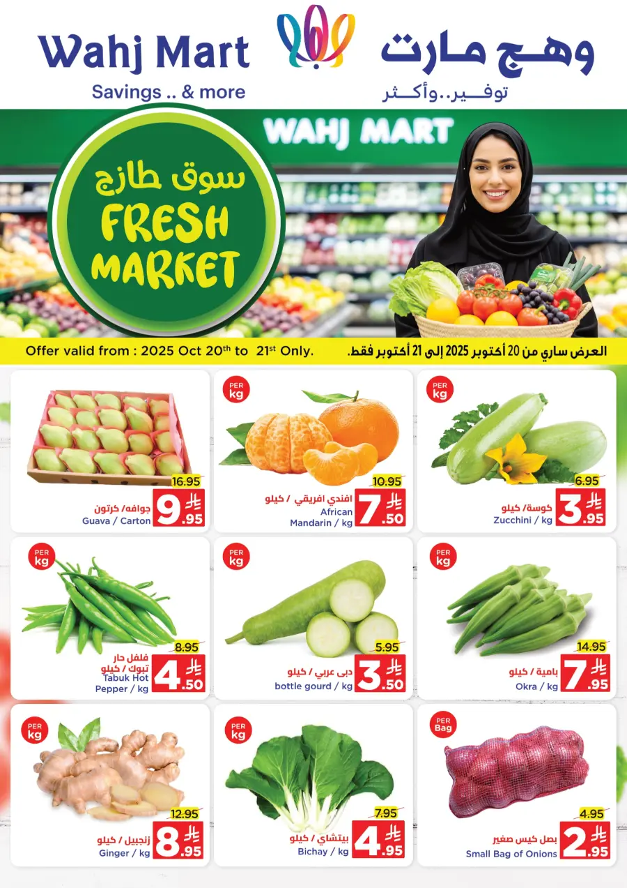 Fresh Market Deals In Wahj Mart Jeddah