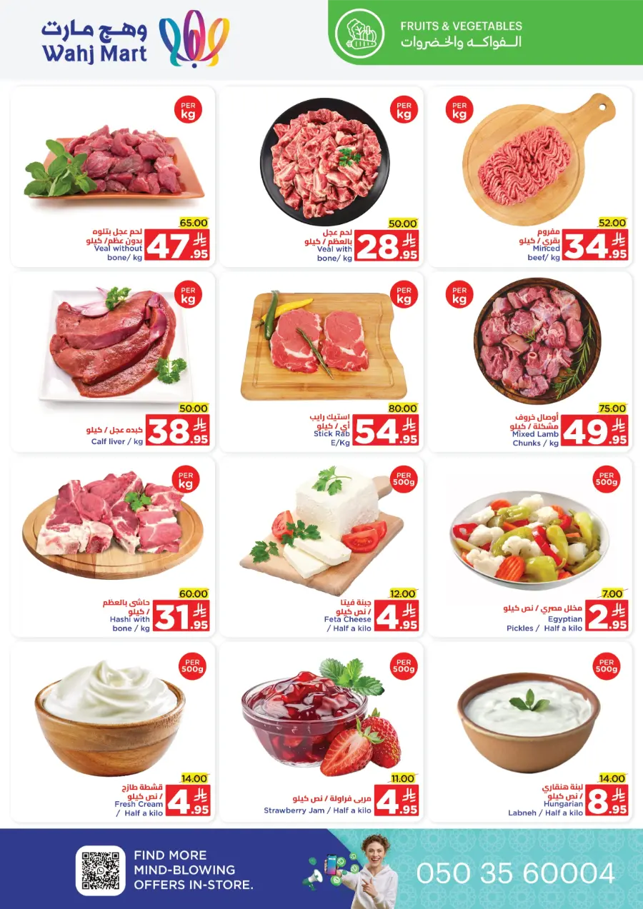 Fresh Market Deals In Wahj Mart Jeddah