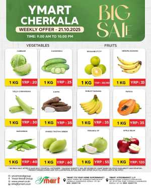 Deal of the Day In Y Mart Hypermarket Kasaragod