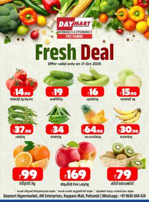 Fresh Deals In Daymart Hypermarket Palakkad