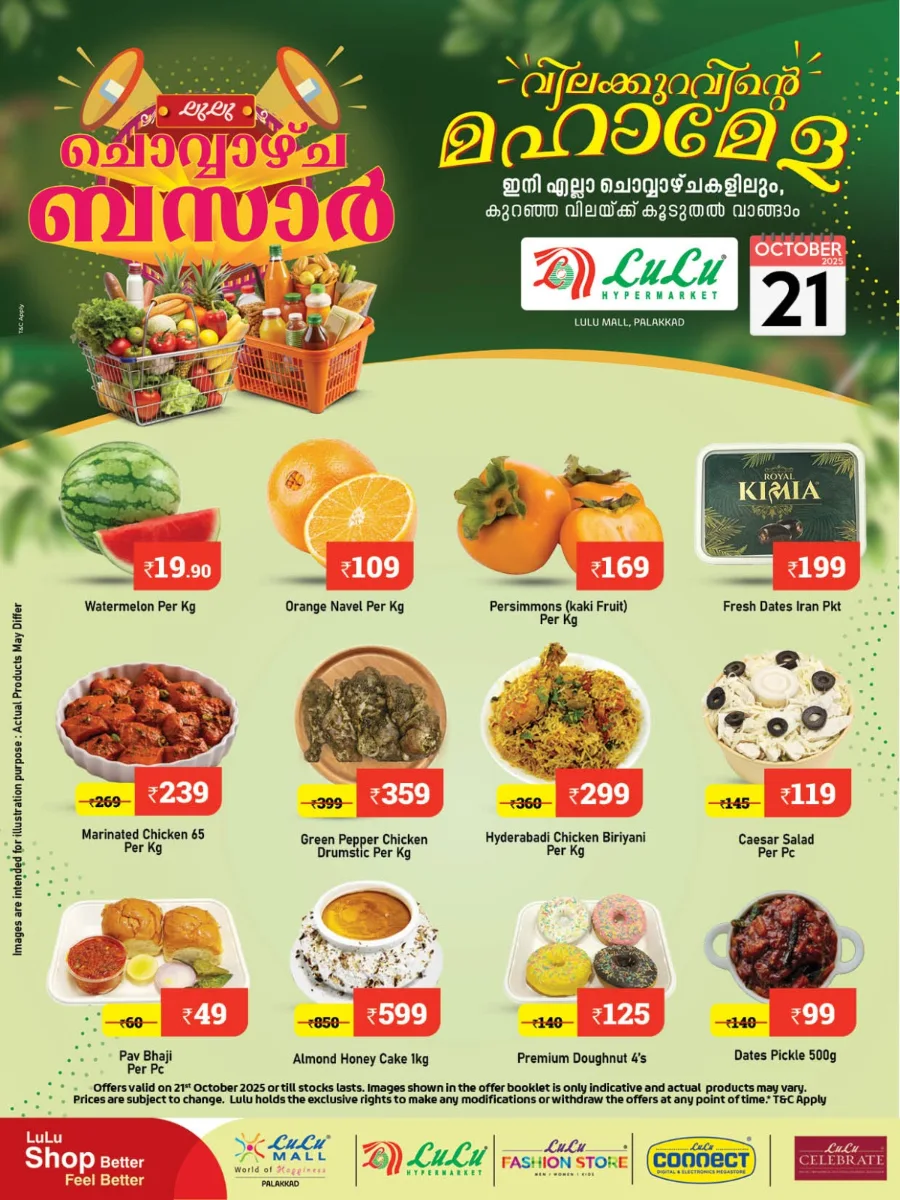 ചൊവ്വാഴ്ച ബസാർ In Lulu Hypermarket Palakkad