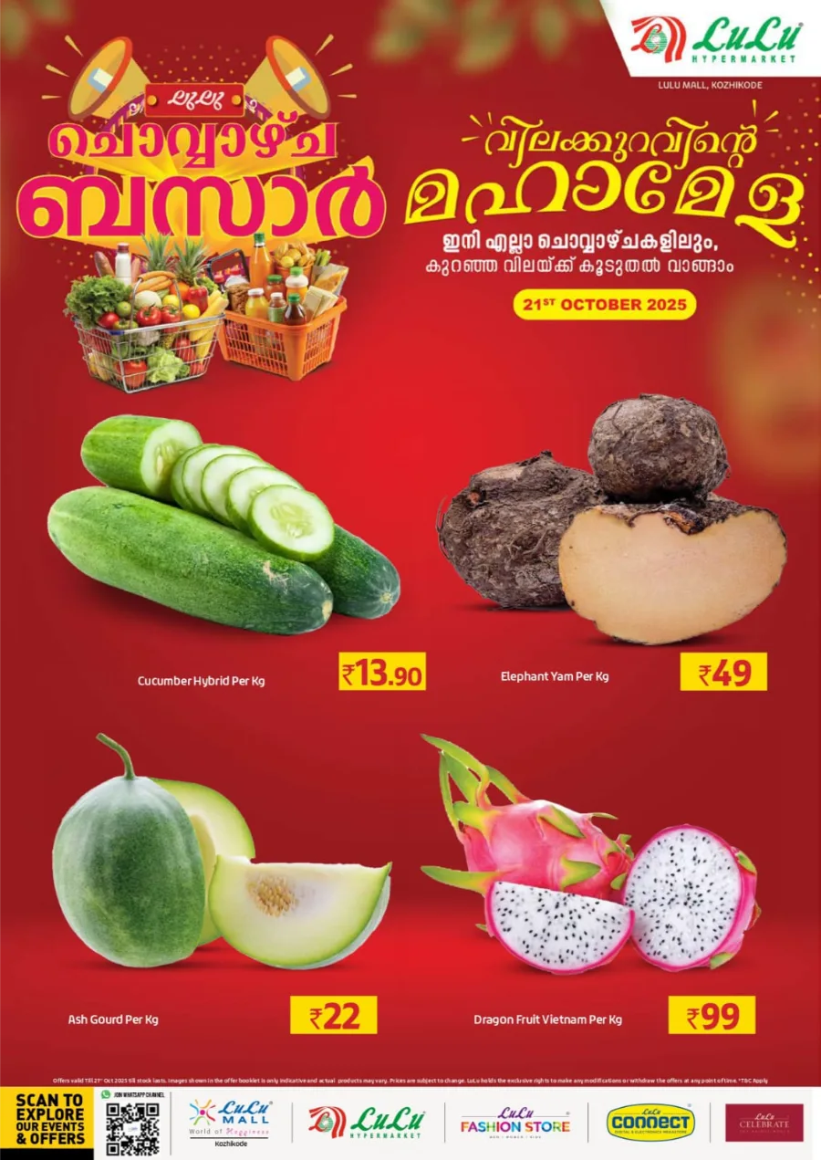 ചൊവ്വാഴ്ച ബസാർ In Lulu Hypermarket Calicut