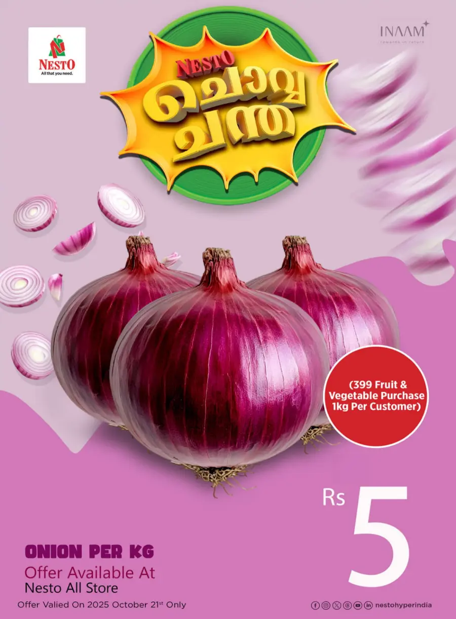 Chovva chanda Chovva chanda In Nesto Hypermarket Calicut