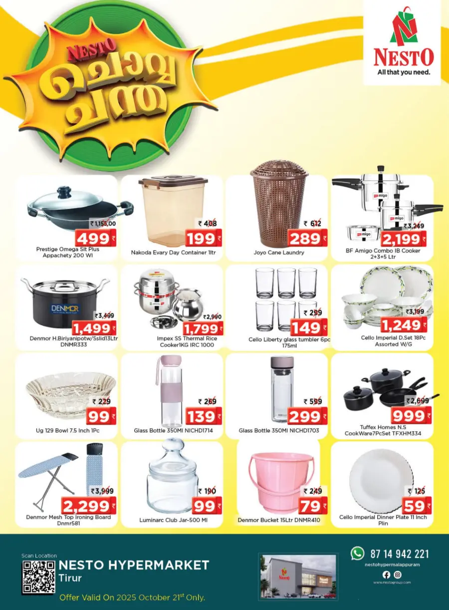 Chovva chanda Chovva chanda In Nesto Hypermarket Calicut