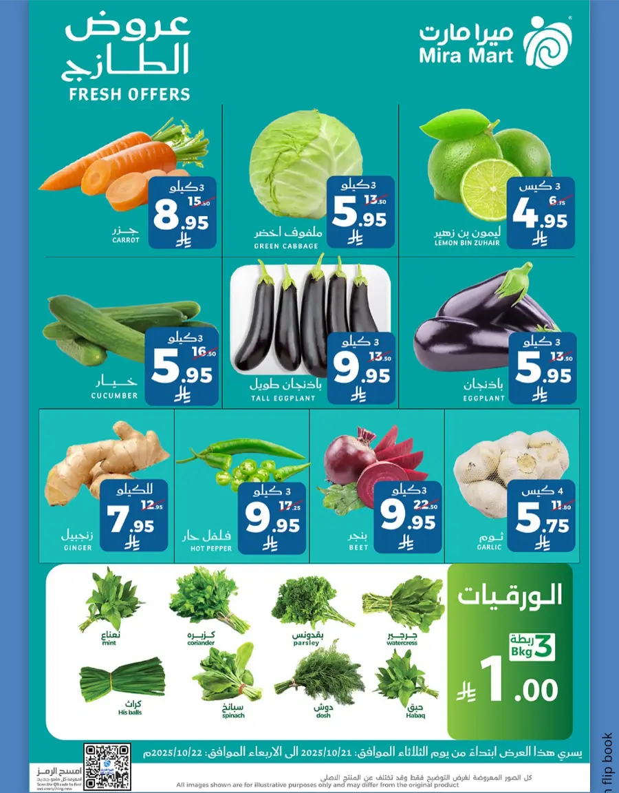 Fresh Offers In Mira Mart Mall Jeddah