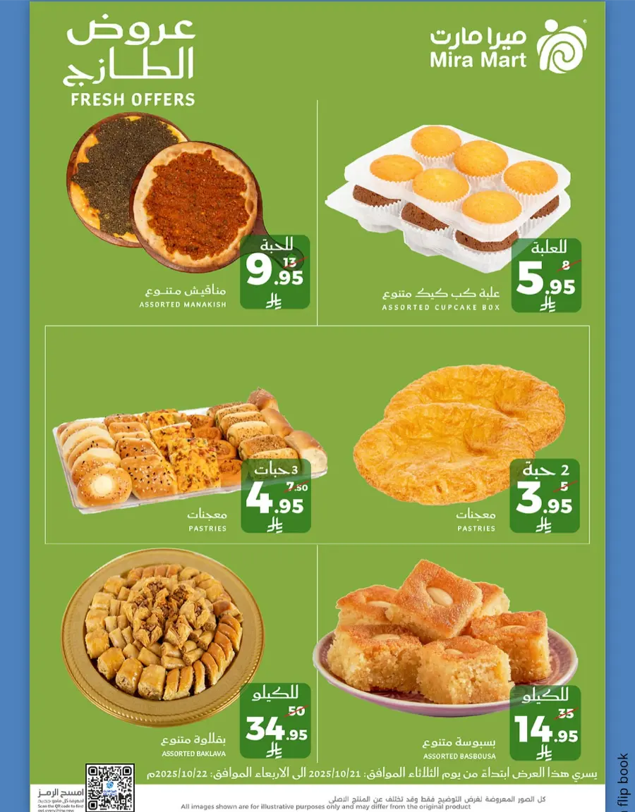 Fresh Offers In Mira Mart Mall Jeddah