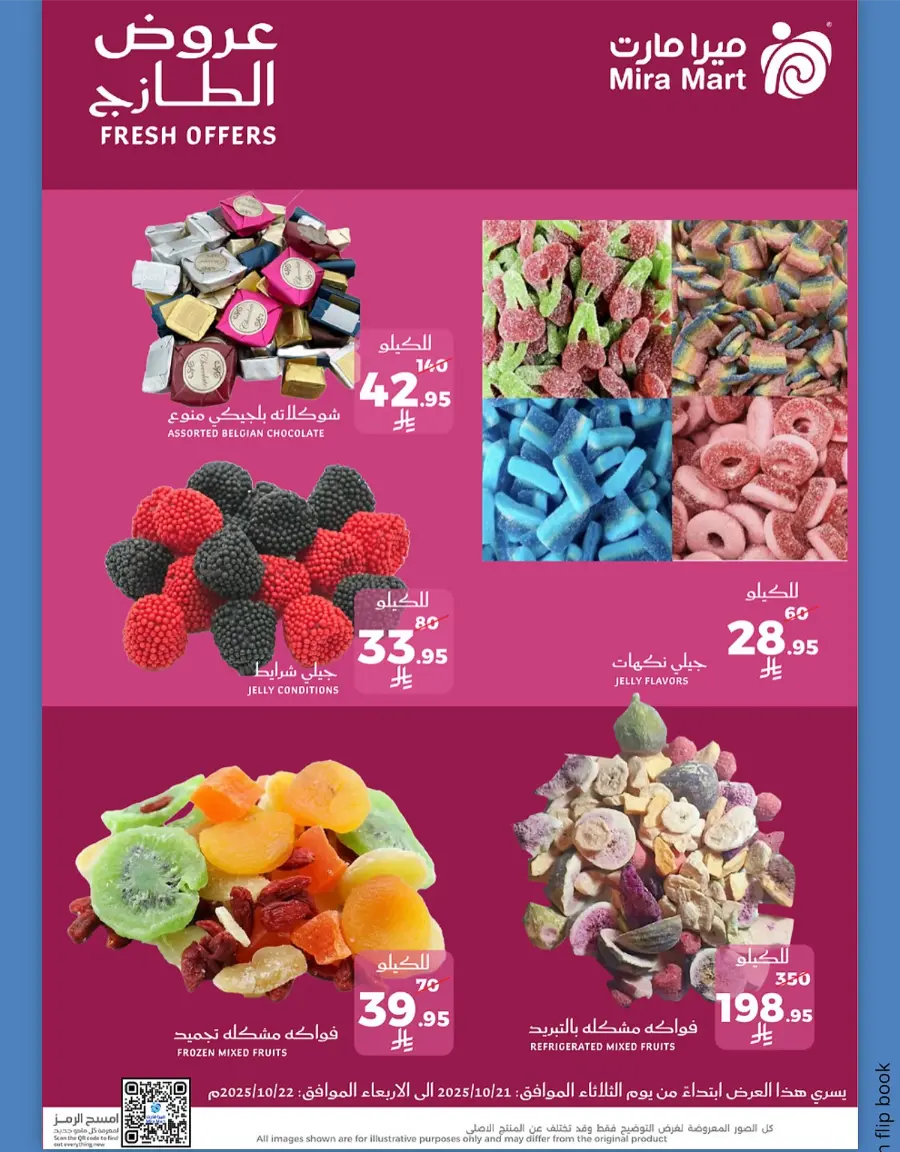 Fresh Offers In Mira Mart Mall Jeddah