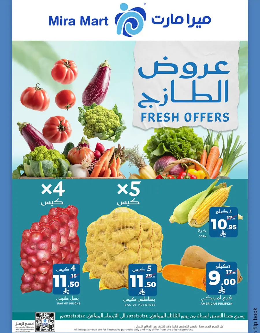 Fresh Offers In Mira Mart Mall Jeddah