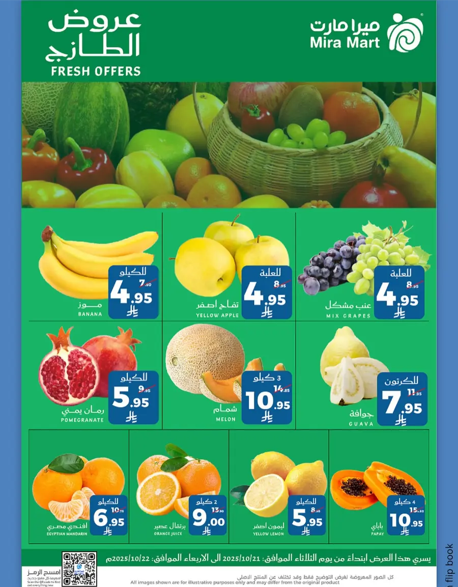 Fresh Offers In Mira Mart Mall Jeddah