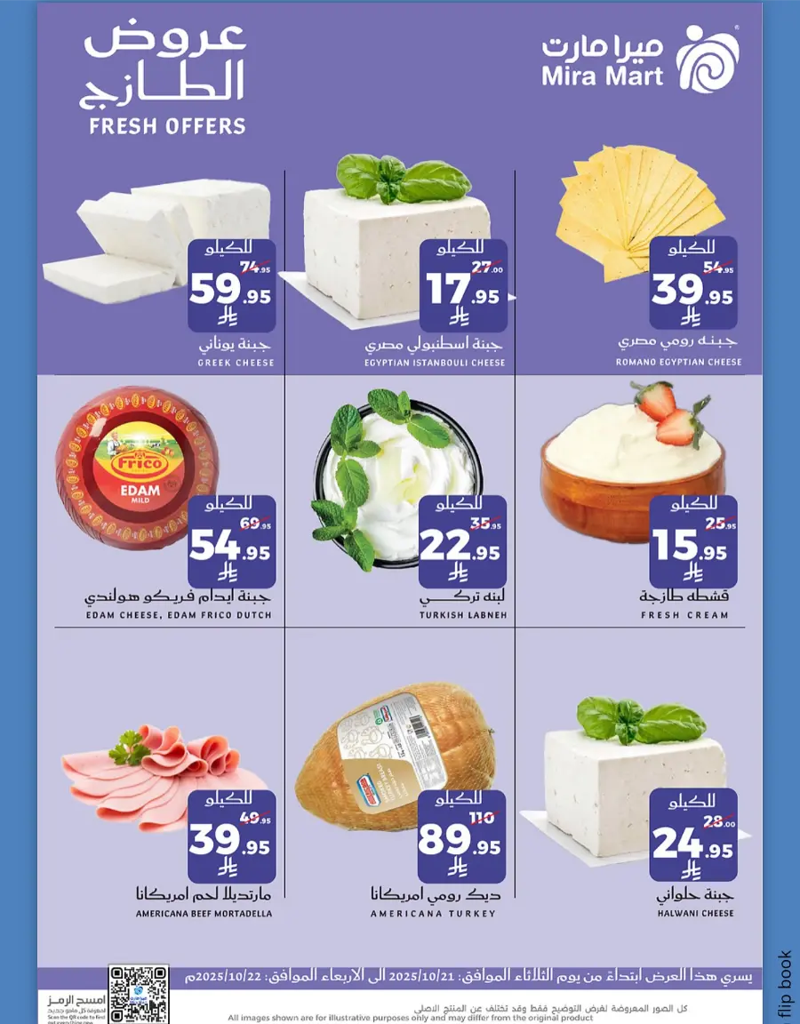 Fresh Offers In Mira Mart Mall Jeddah