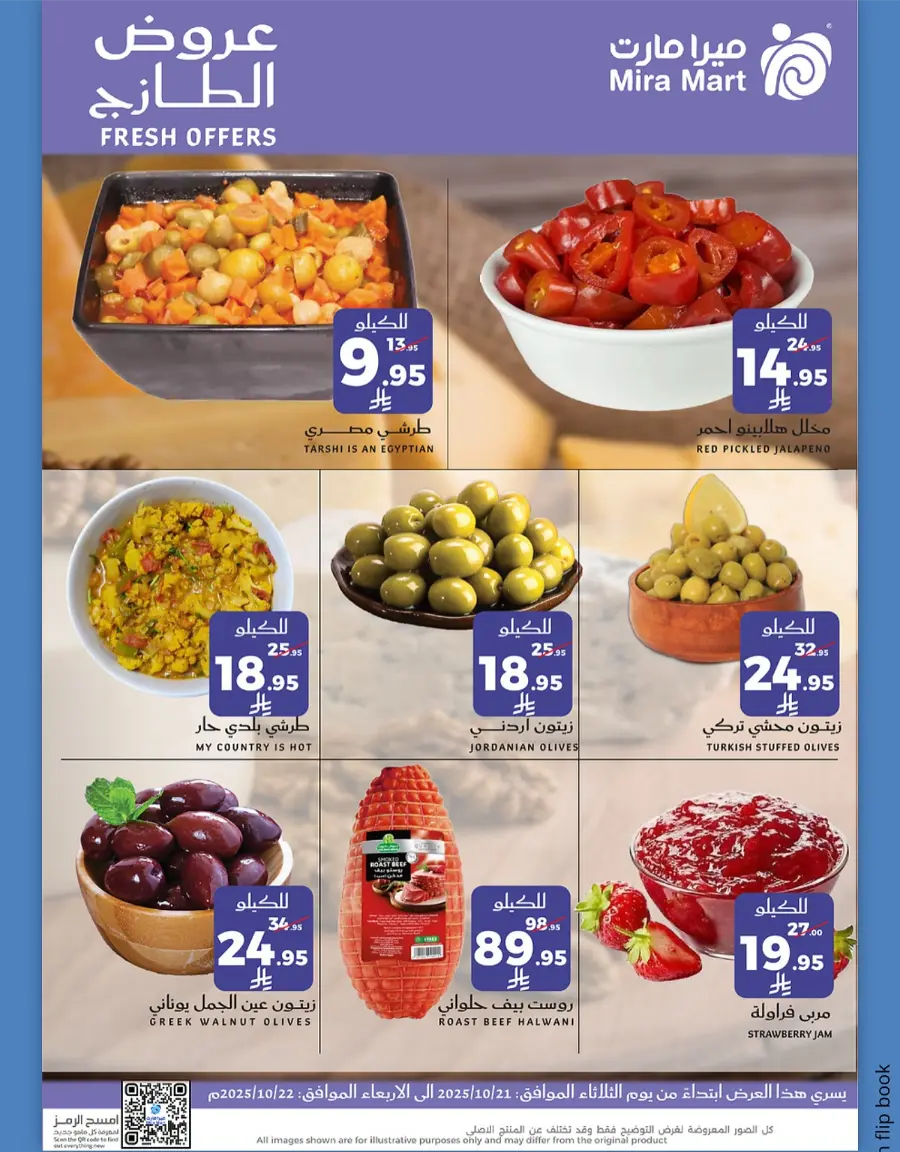 Fresh Offers In Mira Mart Mall Jeddah