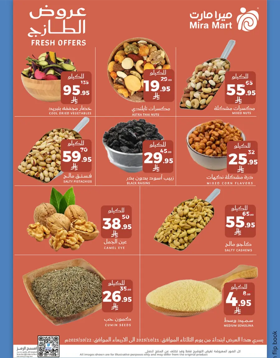 Fresh Offers In Mira Mart Mall Jeddah