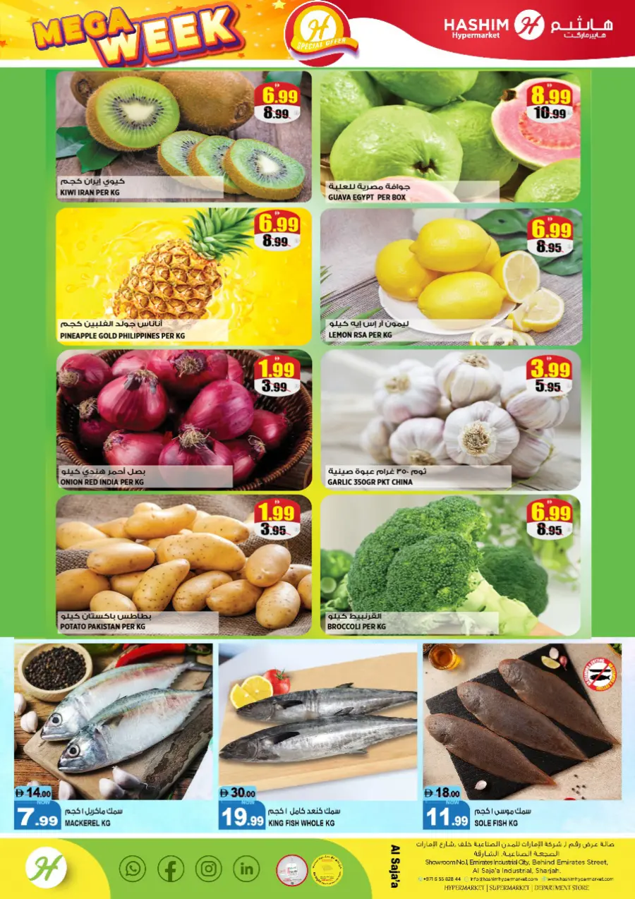 Mega week In Hashim hypermarket Sharjah / Ajman