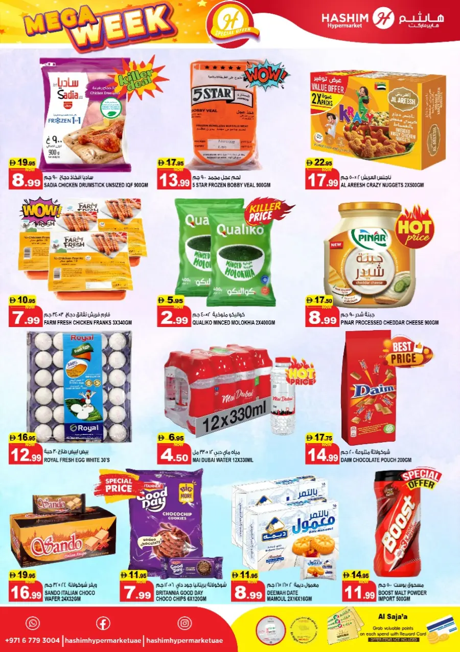 Mega week In Hashim hypermarket Sharjah / Ajman