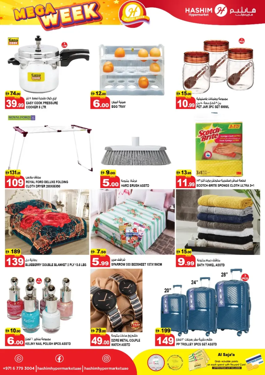 Mega week In Hashim hypermarket Sharjah / Ajman