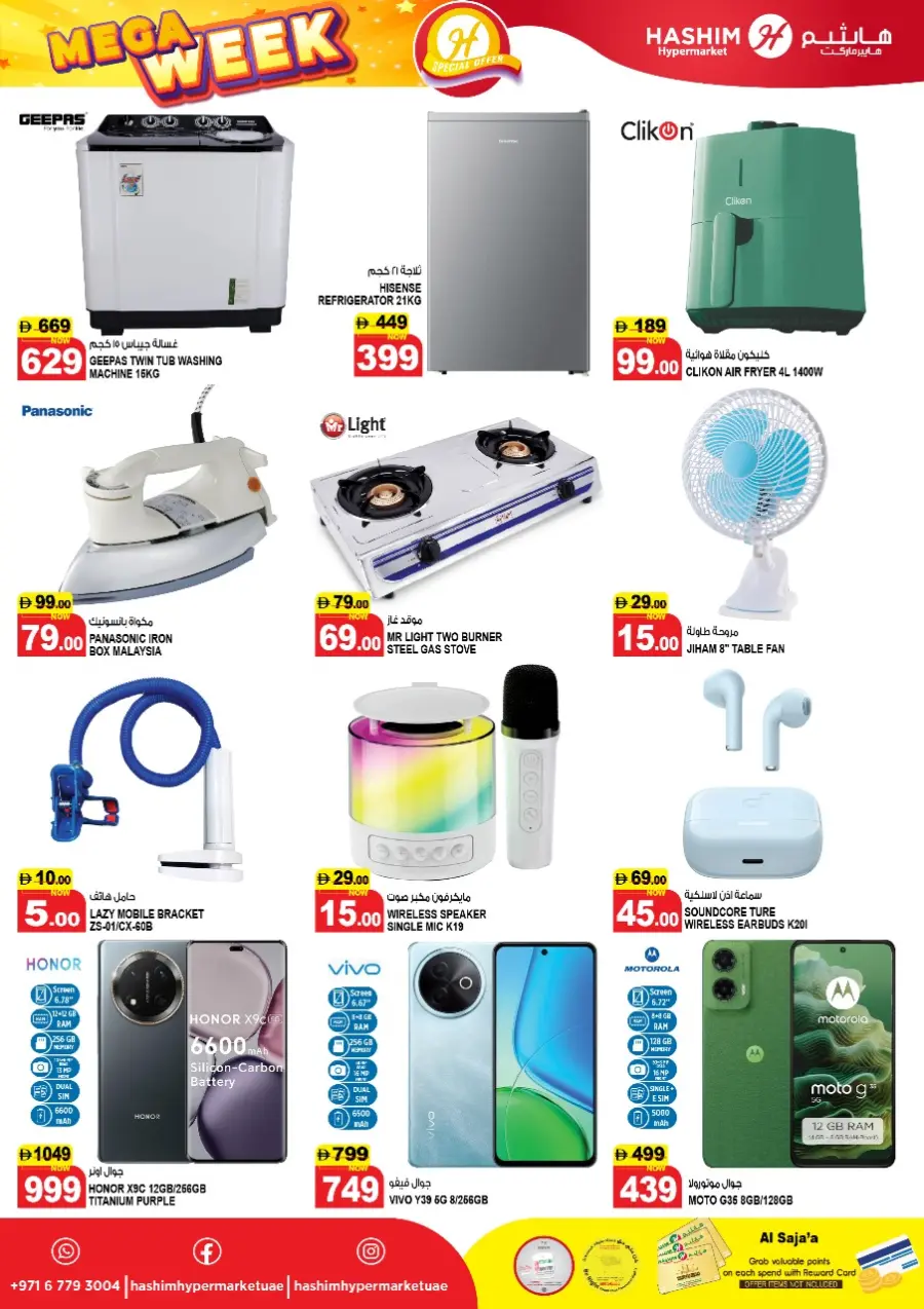 Mega week In Hashim hypermarket Sharjah / Ajman