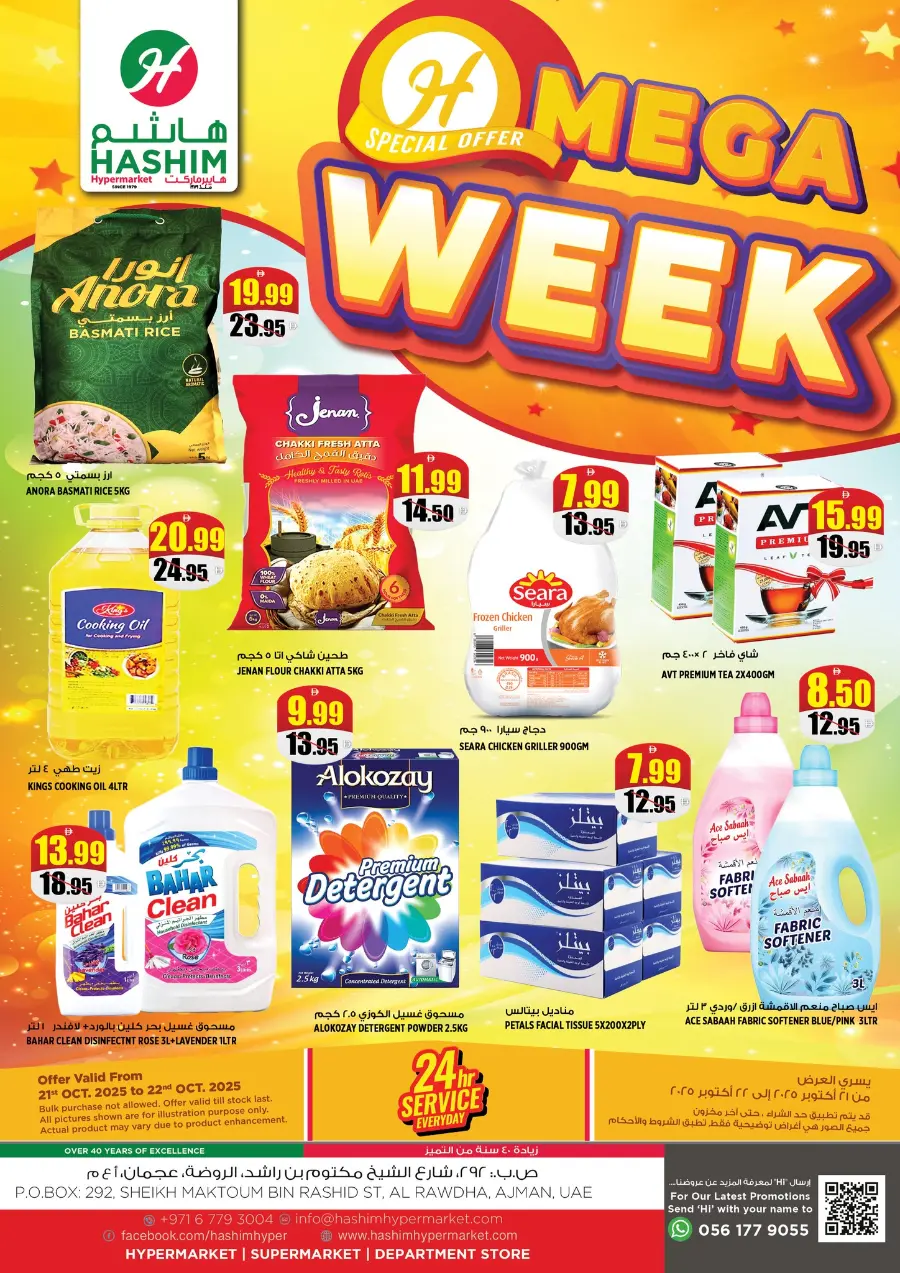 Mega week In Hashim hypermarket Sharjah / Ajman
