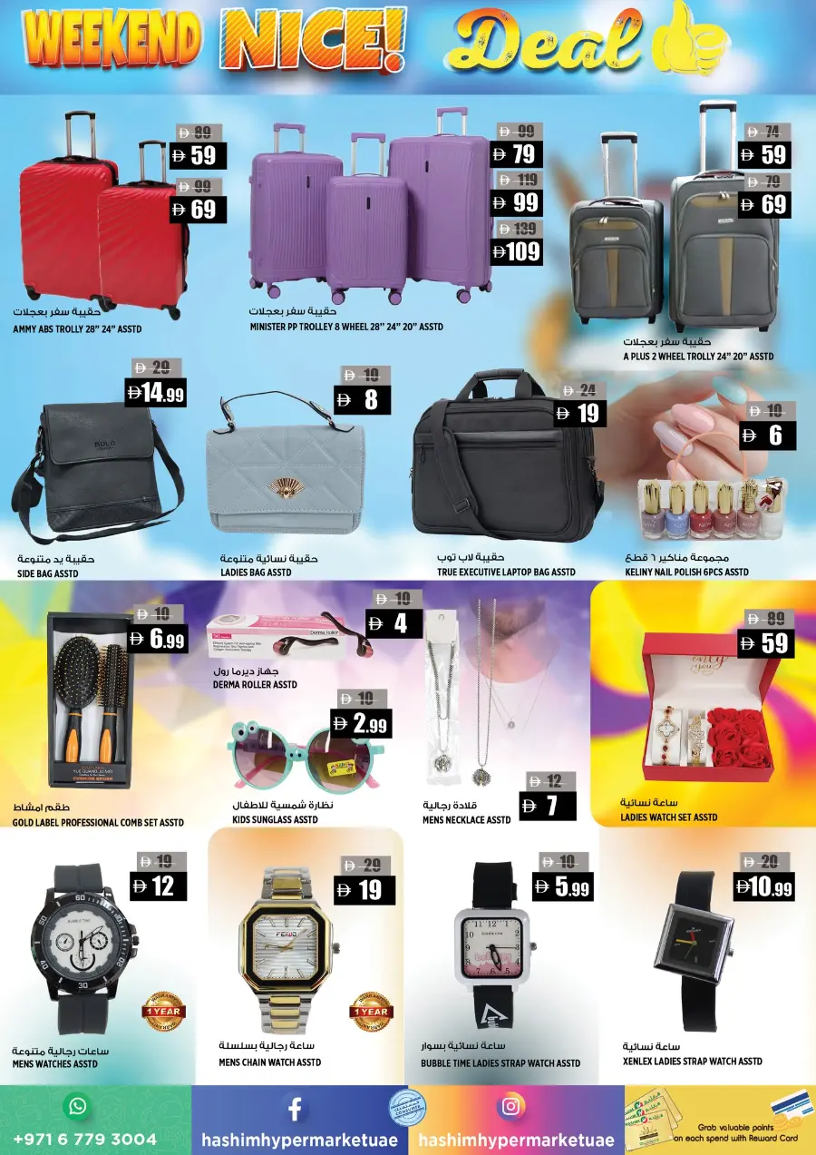 Mega week In Hashim hypermarket Sharjah / Ajman