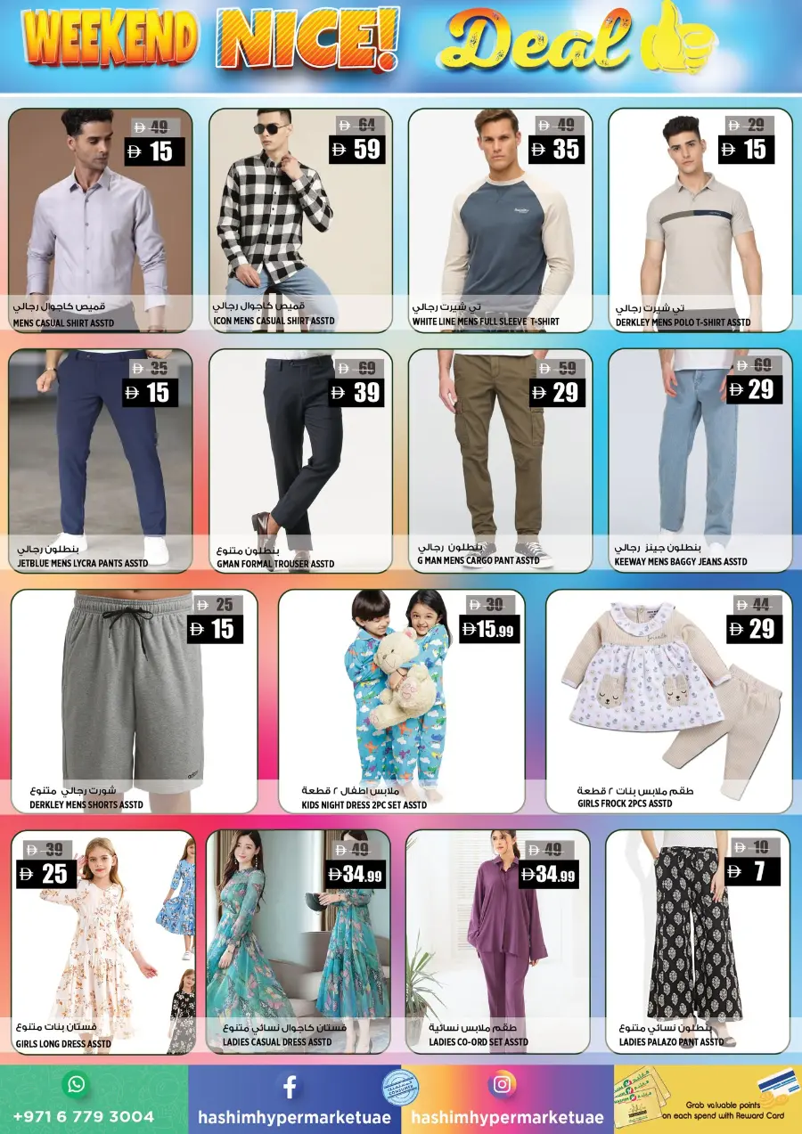 Mega week In Hashim hypermarket Sharjah / Ajman