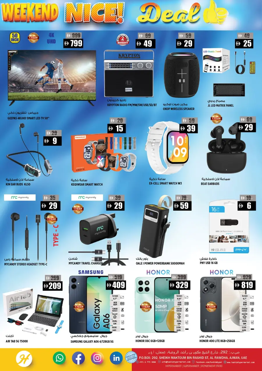 Mega week In Hashim hypermarket Sharjah / Ajman