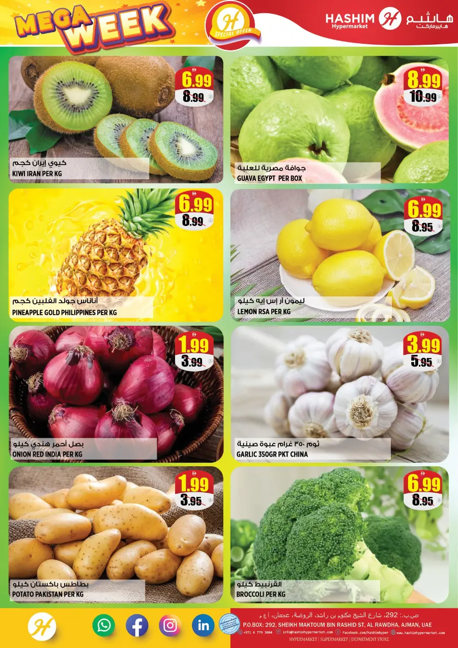 Mega week In Hashim hypermarket Sharjah / Ajman