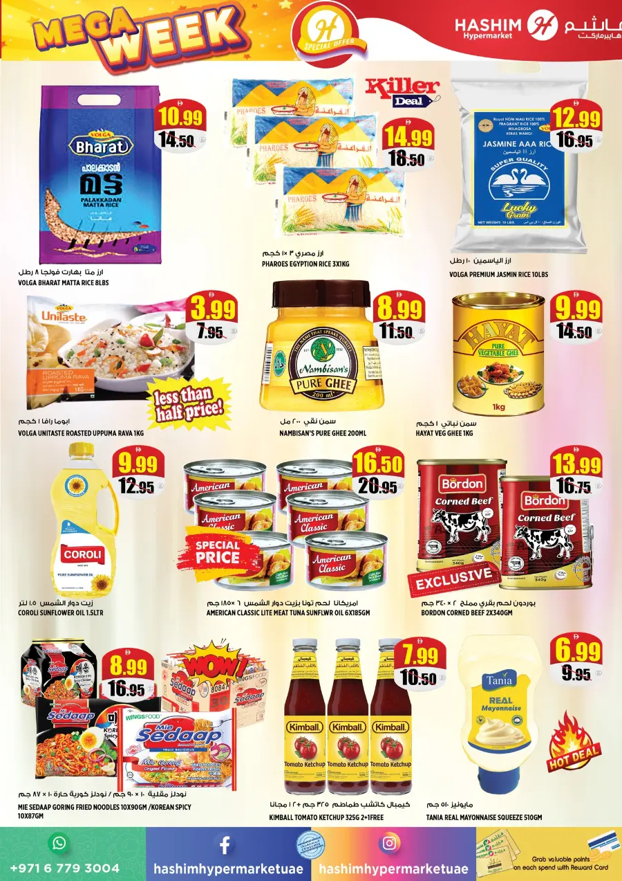 Mega week In Hashim hypermarket Sharjah / Ajman