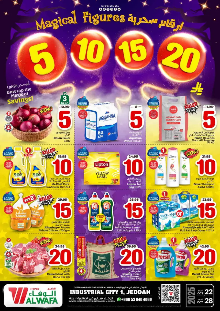 Magical Figures In Al Wafa Hypermarket Jeddah