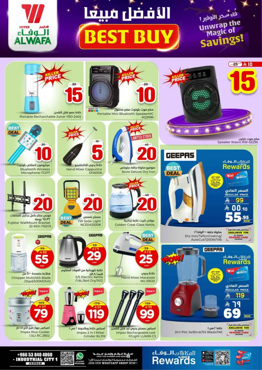 Magical Figures In Al Wafa Hypermarket Jeddah