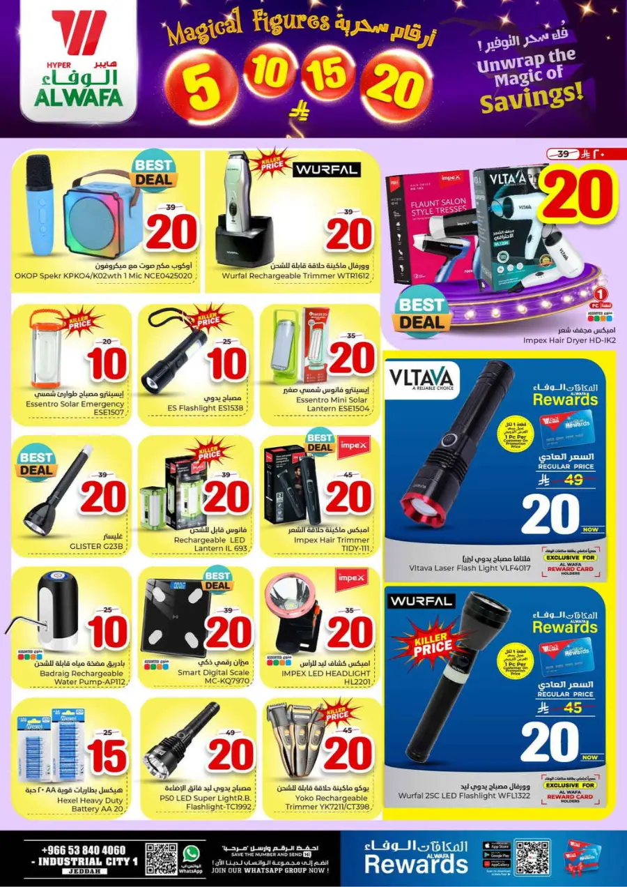 Magical Figures In Al Wafa Hypermarket Jeddah