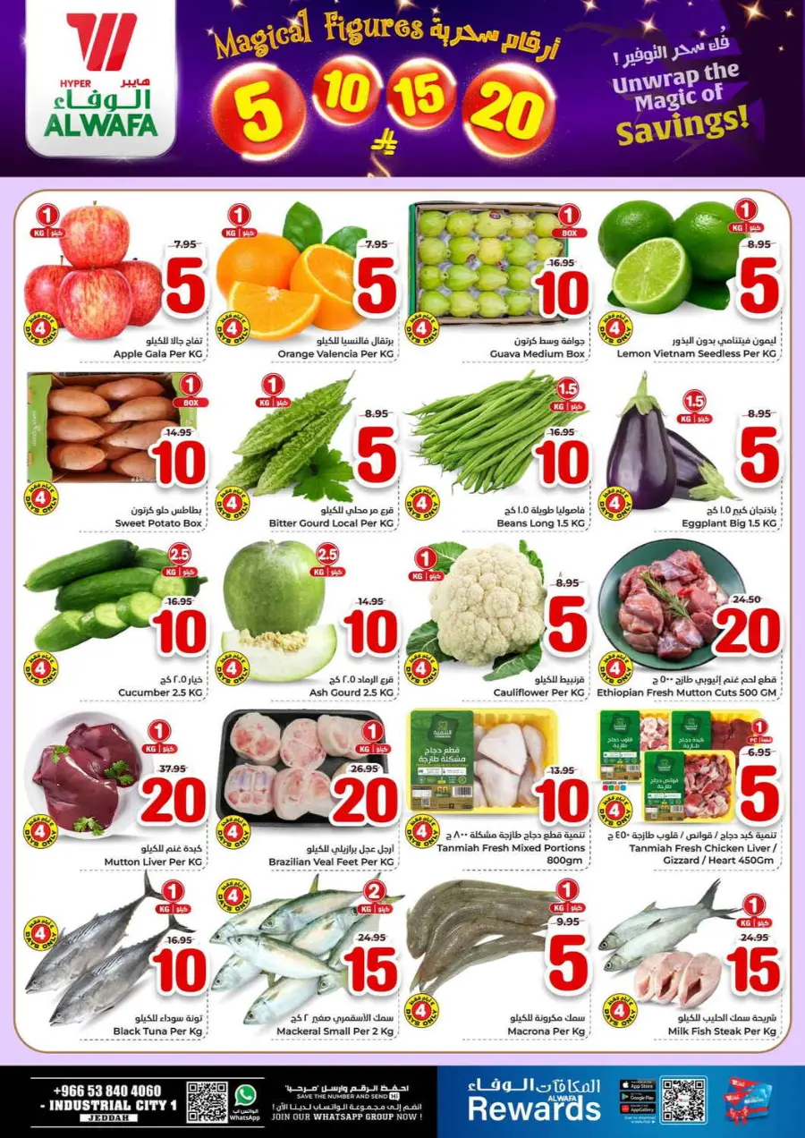 Magical Figures In Al Wafa Hypermarket Jeddah