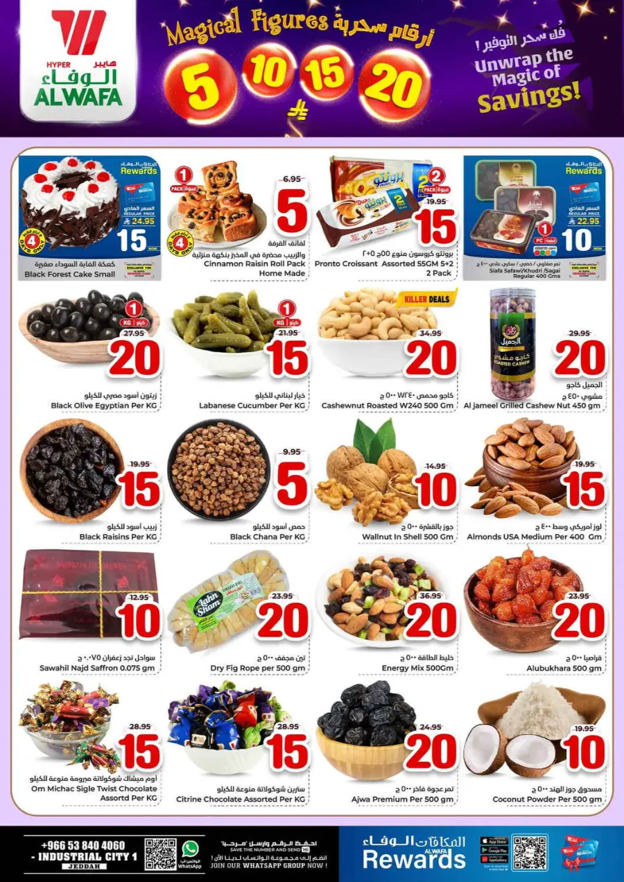 Magical Figures In Al Wafa Hypermarket Jeddah