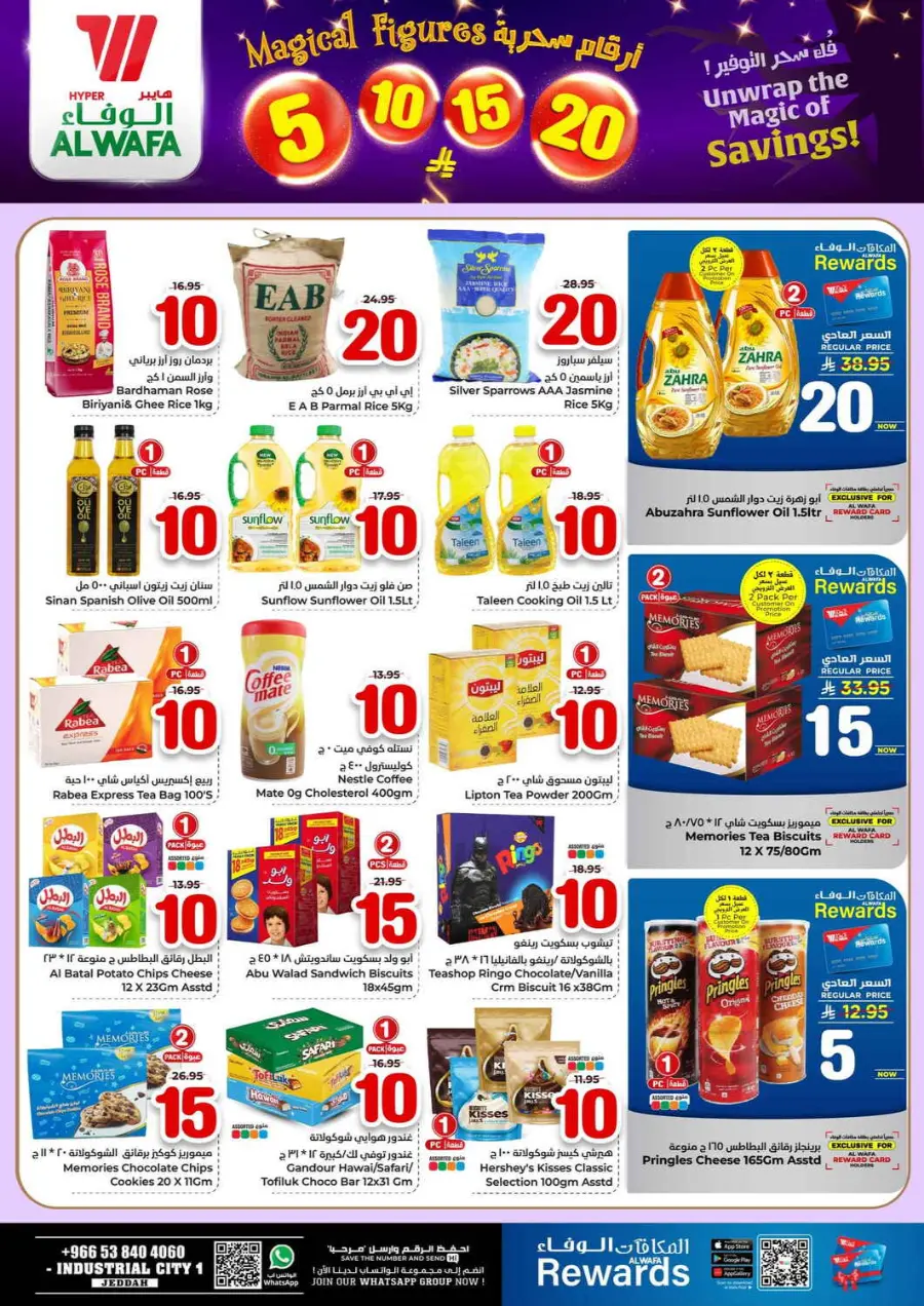 Magical Figures In Al Wafa Hypermarket Jeddah