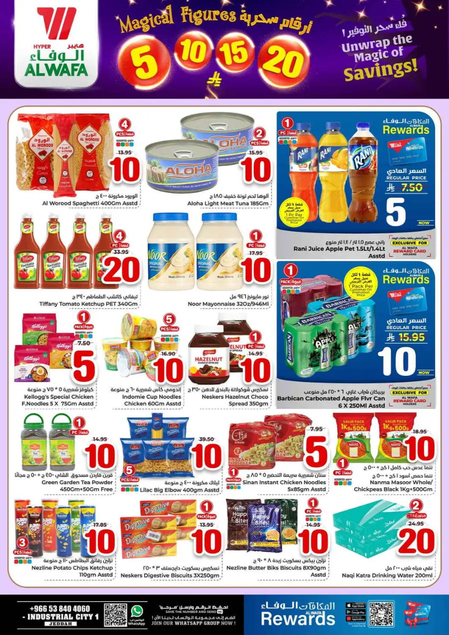 Magical Figures In Al Wafa Hypermarket Jeddah